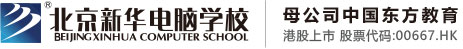 插进去吧使劲操我视频北京市昌平区新华电脑职业技能培训学校